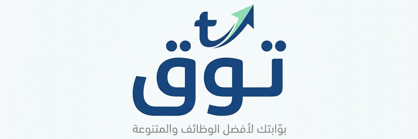 شعار منصة توق للتوظيف والتدريب